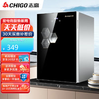 志高（CHIGO）消毒柜家用 小型台式碗筷柜 厨房茶杯餐具一星级中高温烘干立式保洁柜 RTP68