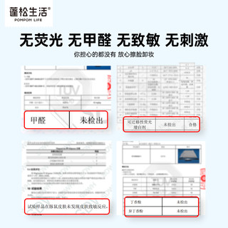 POMPOM LIFE 蓬松生活 超柔洗脸巾一次性洗面巾60抽大尺寸干湿两用