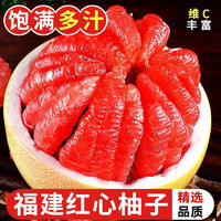 TANWEIJUN 探味君 福建平和琯溪红心柚子 红肉蜜柚应当季时令整箱新鲜水果生鲜 3斤 单果1.5-2斤