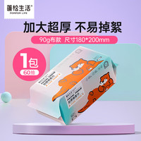 POMPOM LIFE 蓬松生活 一次性洗脸巾 100抽大包绵柔加厚珍珠纹棉柔巾擦脸洗面洁面巾 90g加大60抽*1包