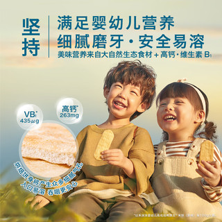 禾泱泱有机稻鸭米饼 宝宝零食 婴幼儿磨牙米饼6个月以上 彩蔬味32g