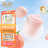 RUNBEN 润本 儿童面霜积雪草冰沙霜晒后修复保湿补水春夏季婴儿宝宝面霜