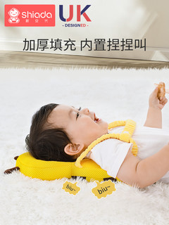 Shiada 新安代 婴儿防摔护头帽枕头