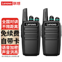 联想（Lenovo）CC对讲机全国通不限距离4G全国公网对讲机5000公里 工地办公户外自驾游手台