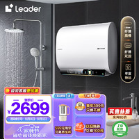 Haier 海尔 Leader电热水器80升海尔智家小仙镜扁桶3300W