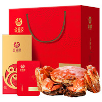金碧波 大闸蟹礼券4888型 公5.5两母4.0两4对8只生鲜螃蟹礼盒 海鲜水产