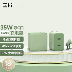 ZMI 紫米 35W双C口HA726充电器氮化镓GaN3多口快充插头可折叠PD20/18W