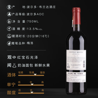 LAMONT 拉蒙 波尔多AOC级 布兰达(B标)干红葡萄酒 750mL*2瓶礼盒装