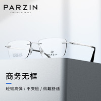                                                                                 帕森（PARZIN）近视商务眼镜男 时尚轻盈无框设计可配度数眼镜女 2023款 68001 亮银色 1.60绿膜（350度以内）