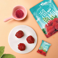 LIUM 溜溜梅 杨梅128g