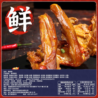 bi bi zan 比比赞 包邮比比赞鸭锁骨卤味香辣约8包即食熟食鸭肉鸭脖休闲零食小吃