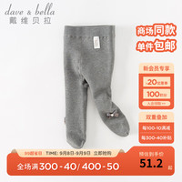 戴维贝拉（DAVE＆BELLA）加绒女童连裤袜儿童弹力袜宝宝打底裤女孩袜子冬童袜 灰色 80cm（身高73-80cm）
