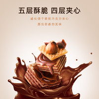 马奇新新夹心威化饼干 90g*3袋(榛子味+巧克力味+香草味)