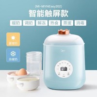 Midea 美的 温奶器消毒器二合一恒温保温加热奶瓶婴儿热奶暖奶恒温调奶器 蓝色一机6用(提手上盖)