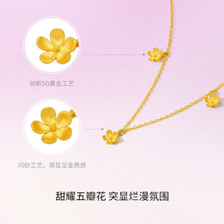 周六福黄金套链女款足金5G金小金花链坠 计价 40+5cm尾链 - 3.2g