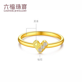 六福珠宝Goldstyle·X系列足金心形黄金钻石戒指 定价 002099RA 14号-总重2.43克