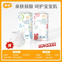 YIYING 宜婴 弱酸水果裤超薄干爽透气纸尿裤S58-XXL34/拉拉裤L38-XXXXL30*3包尺码任选