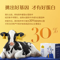 88VIP：认养一头牛 A2β酪蛋白纯牛奶250ml*3盒