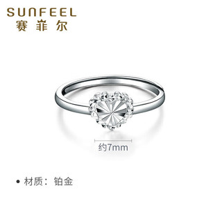 SUNFEEL 赛菲尔 铂金戒指女款PT950白金心形活口 开口 约2.05克