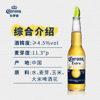 Corona 科罗娜 啤酒墨西哥风味啤酒330ml*４瓶装官方旗舰店