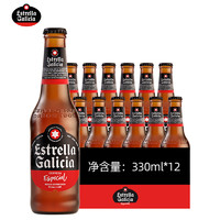 Estrella Galicia 埃斯特拉 西班牙原瓶进口拉格啤酒原味精酿330ml瓶装派对聚餐 *330ml