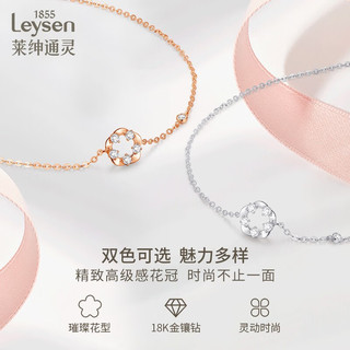 Leysen 莱绅通灵 1855）18K金钻石手链手饰花冠 18K金玫瑰金