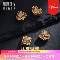 minGR 明牌珠宝 足金5D硬金黄金扑克花色爱心黑桃梅花方块转运珠AFP0750定价 约0.55-0.64克 方块AFP0753