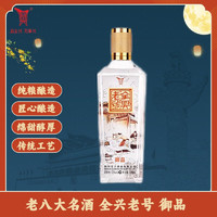 全兴大曲 蜀藏500mL*1瓶试饮装