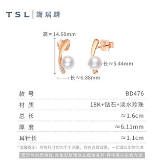 TSL 谢瑞麟 18K金珍珠钻石耳坠花枝芽彩金耳环耳饰女款BD476 钻石共8颗，约2分