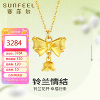 赛菲尔 黄金项链足金999.9花朵蝴蝶结套链 约43cm 约5.65克