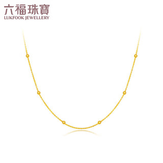 六福珠宝 18K金圆珠彩金项链素链 定价 L18TBKN0068Y 40cm-总重约1.10克