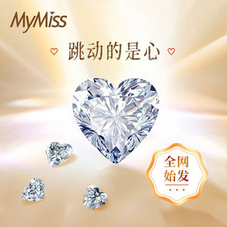 MyMiss余生有你项链结婚周年纪念表白 银色