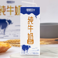 广西皇氏乳业皇家水牛纯牛奶200ML*2盒皇氏水牛奶营养早餐试饮装