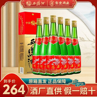 百亿补贴：西凤酒 陕西西凤55度绿瓶凤香型白酒高脖500ml*6瓶纯粮酒光瓶无盒省外版