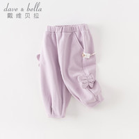 戴维贝拉（DAVE＆BELLA）儿童休闲裤洋气女童长裤小童运动裤女宝宝裤子装童裤 迷雾紫 80cm（身高73-80cm）