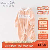 戴维贝拉（DAVE＆BELLA）初生婴儿连体衣新生儿衣服0-3个月女宝宝爬服幼童睡衣秋季 橘粉 80cm（身高73-80cm）