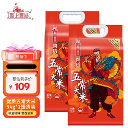 聖上壹品 五常大米 10kg 5kg*2袋