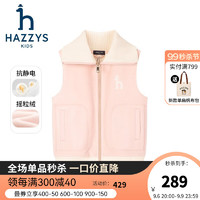 哈吉斯（HAZZYS）品牌童装女童马甲秋防静电柔糯蓬松舒适保暖休闲马甲 玫瑰粉 155