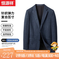 恒源祥西服男商务休闲男士西装外套秋季中年男装单西 蓝格 170