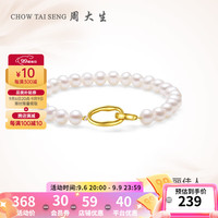 周大生 珍珠手链女款天然淡水珠S925银扣子手串 18.5cm