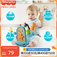 Fisher-Price 趣味叠叠跷跷乐感官发展宝宝益智早教平衡叠叠乐婴儿玩具