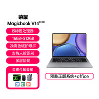 MagicBookV14轻薄办公触屏笔记本