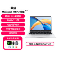 HONOR 荣耀 MagicBookX14Pro锐龙版轻薄办公笔记本