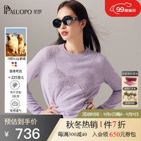 帕罗（PALUOPO）100%纯山羊绒衫女士圆领套头钻饰冬针织长袖毛衣 浅紫夹花 100/M