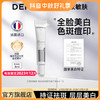 ​DERMINA 欧敏肤 美白祛斑精华8ml 全脸透白 法国 效期至23年12月