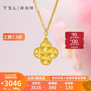 黄金项链女款足金四叶草锁骨套链XK926 4.55g 工费约1180元