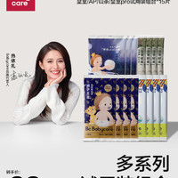 babycare 皇室/airpro/山茶轻柔/皇室全系列纸尿裤尿不湿学步裤组合装15片（尺码全）