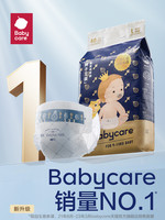babycare 皇室/airpro/山茶轻柔/皇室全系列纸尿裤尿不湿学步裤15片（尺码全，签到）