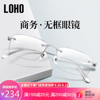 LOHO无框防蓝光眼镜防辐射超轻高级感金丝镜框平光护目镜LH013007银色