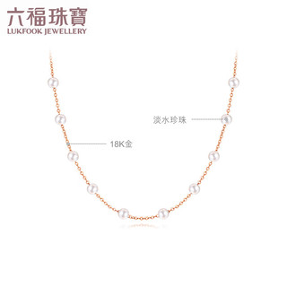六福珠宝18K金淡水珍珠项链套链 定价 L74DSKN0006R 总重2.17克